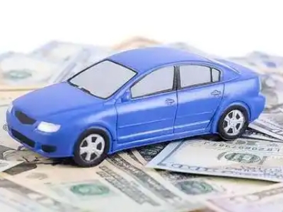 田家庵汽车抵押贷款的优势?